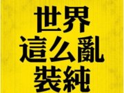 Sʮb߅һһD(zhun)o