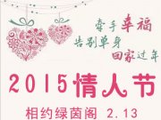Gw˹(ji)party(g)TAؼ^(gu)2015һss